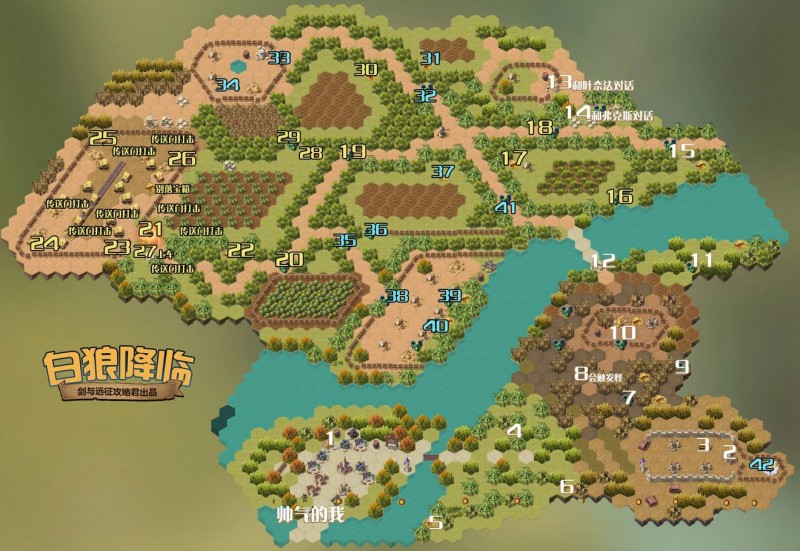 剑与远征白狼降临攻略 新奇境白狼降临通关路线图[多图]图片1