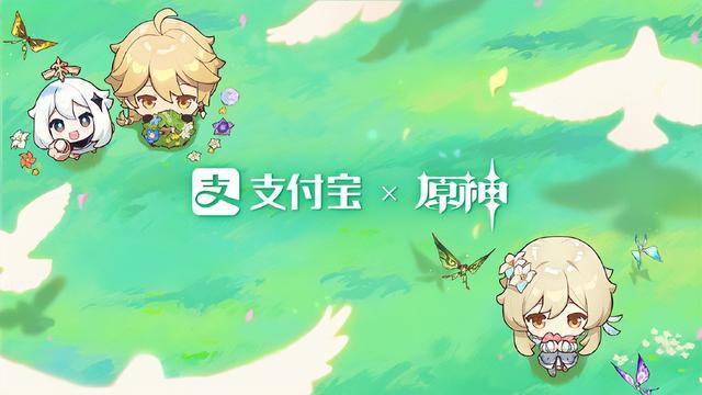 原神支付宝联动原石怎么领取 支付宝联动原石奖励领取方法[多图]图片1