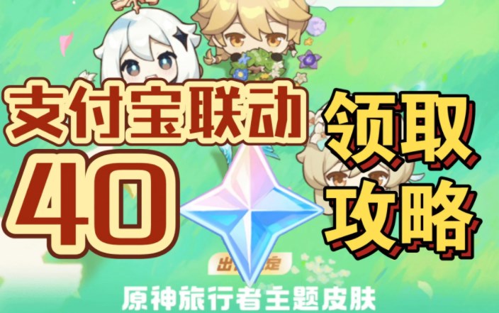 原神支付宝联动活动绿色出行怎么玩