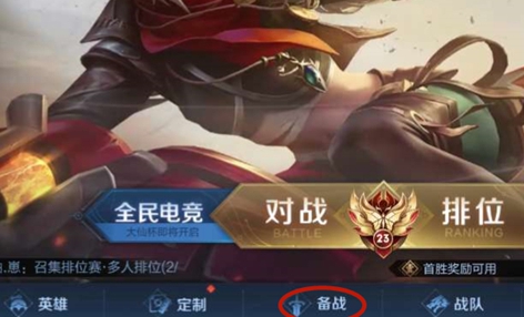 王者荣耀套装密语怎么给好友 套装方案密语传送给好友方法[多图]图片1