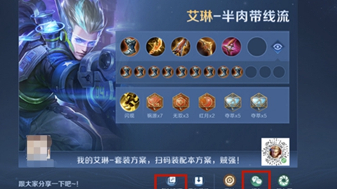 王者荣耀套装密语怎么给好友 套装方案密语传送给好友方法[多图]图片3