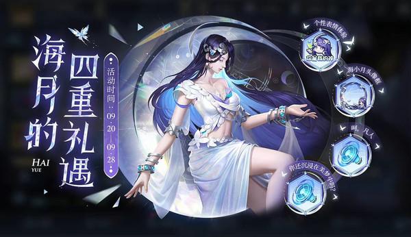 王者荣耀s29更新了什么 9月22日s29赛季更新内容一览[多图]图片1