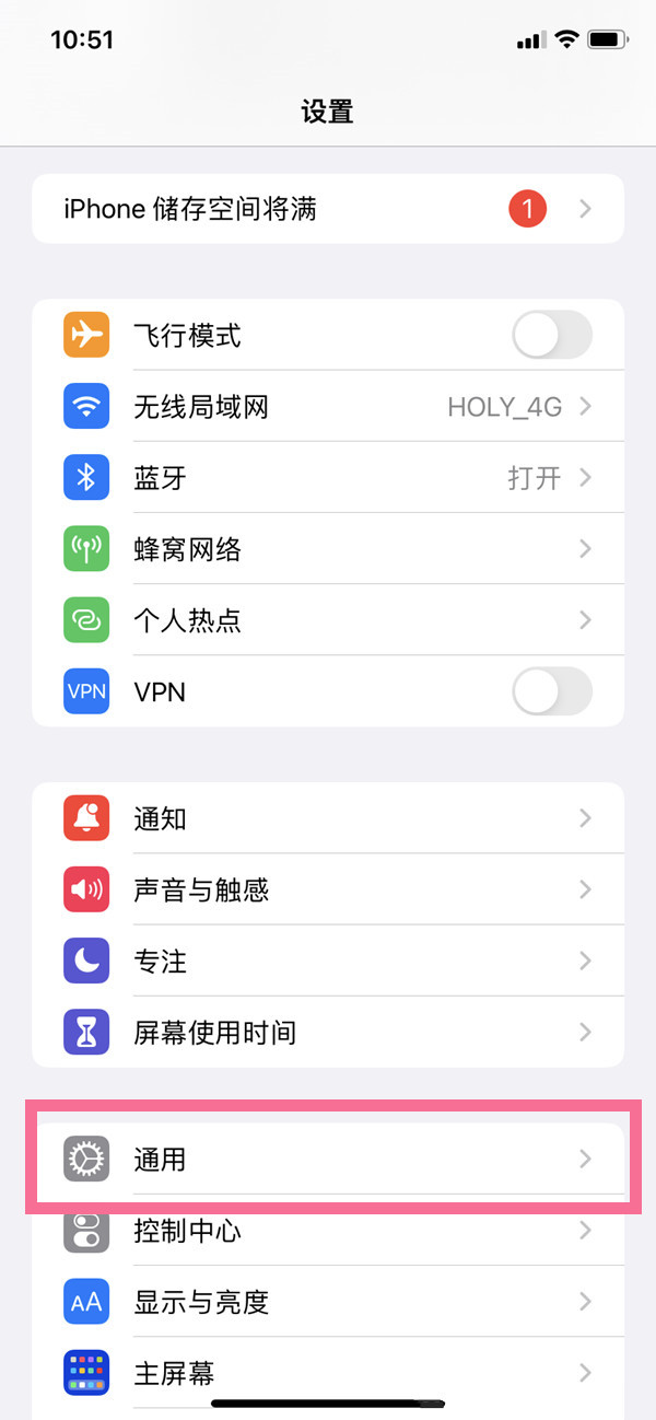 iphone14pro怎么设置24小时制