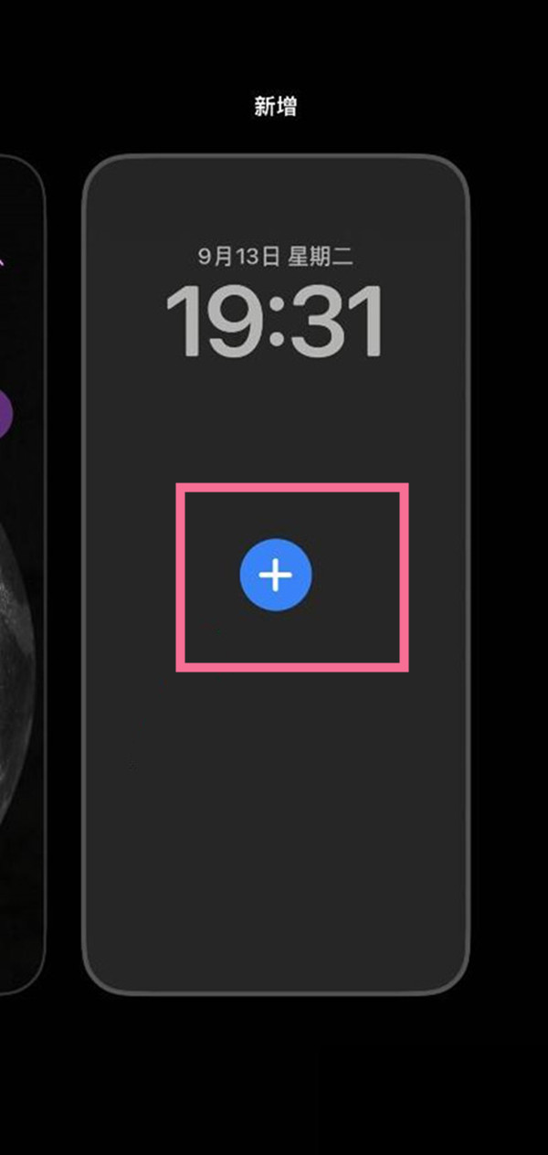 苹果14pro锁屏壁纸怎么开启景深效果