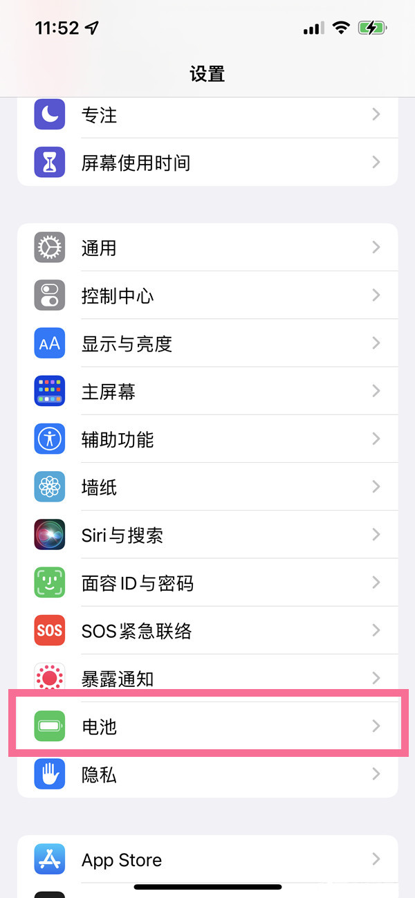 iphone14省电模式怎么打开