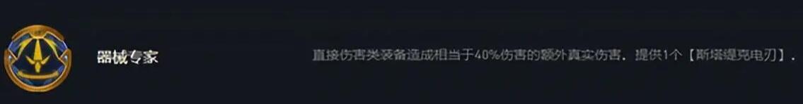 云顶之弈直接伤害类装备有哪些效果