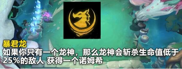 云顶之弈S7.5新海克斯有哪些