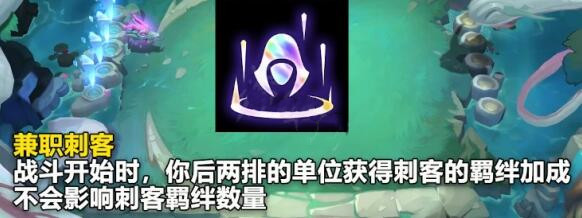 云顶之弈S7.5新海克斯大全