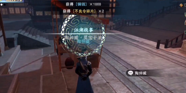 不良人3灵宝于渝轶事攻略