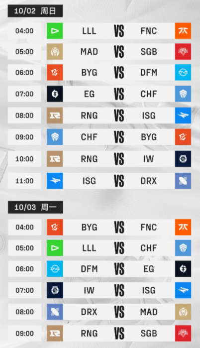 2022英雄联盟全球总决赛入围赛赛程