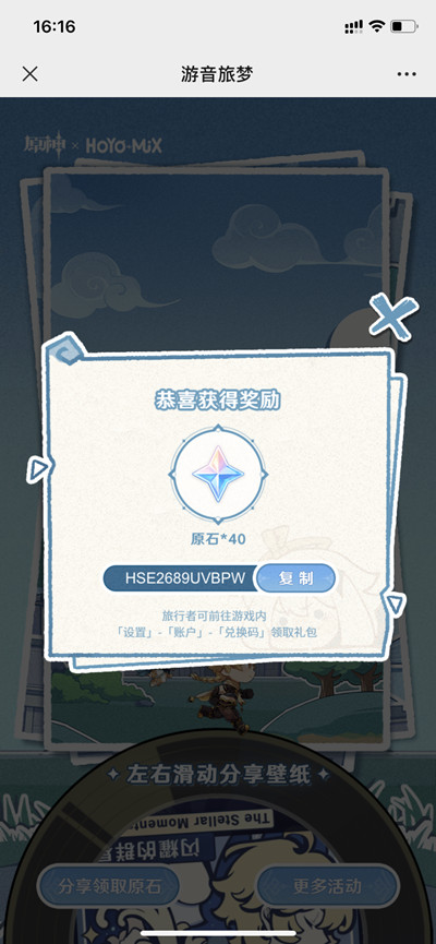 原神游音旅梦二周年音乐回顾活动如何参与