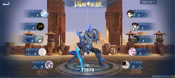 王者荣耀s29最强刺客是谁