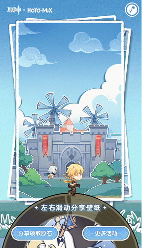 原神游音旅梦H5小游戏