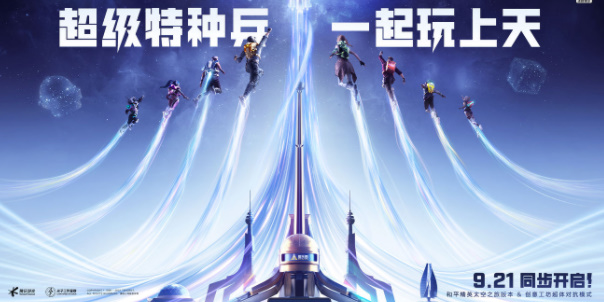 和平精英超体对抗天赋怎么带