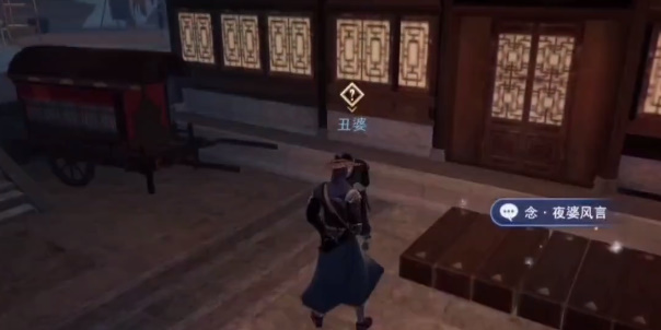 不良人3夜婆风言轶事攻略