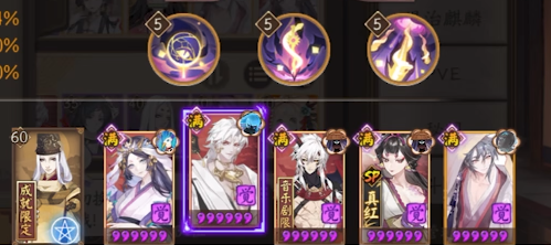 阴阳师神武行阵容推荐