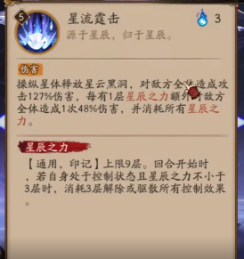 阴阳师神启荒技能介绍