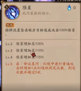 阴阳师神启荒技能介绍