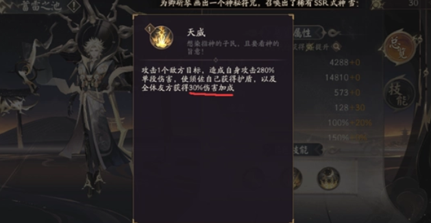 阴阳师六周年爬塔阵容推荐 六周年活动阵容搭配攻略[多图]图片6