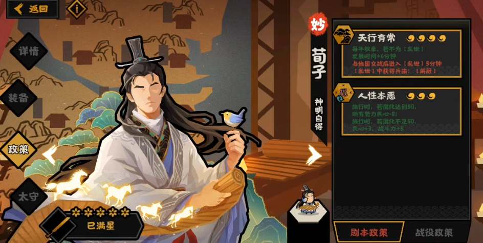 无悔华夏荀子技能效果是什么