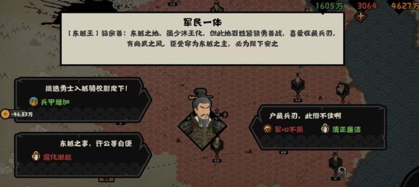 无悔华夏如何鲁王向善