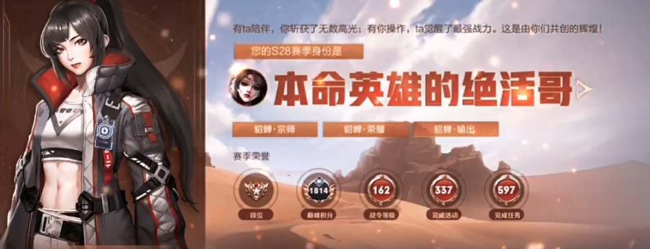 王者荣耀赛季身份形象获得途径是什么