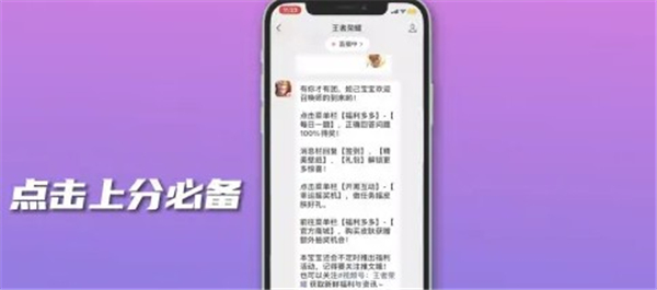 王者荣耀2022体验服资格如何申请