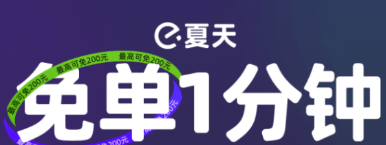 饿了么免单9.23答案是什么