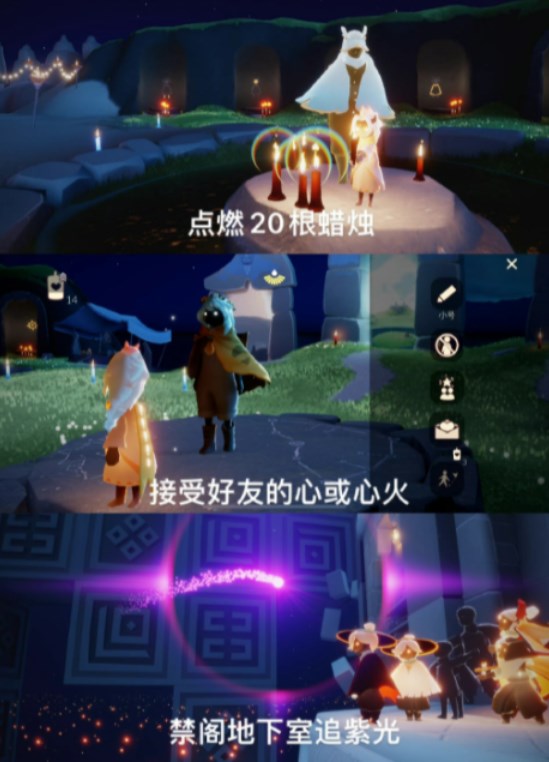 光遇9.24任务怎么做 2022年9月24日每日任务完成攻略[多图]图片2