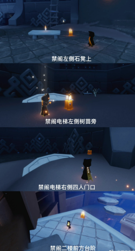 光遇9.24任务怎么做 2022年9月24日每日任务完成攻略[多图]图片4