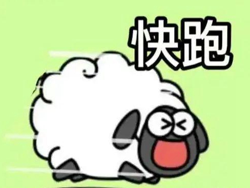 羊了个羊rip是什么意思 rip含义出处介绍[多图]图片4