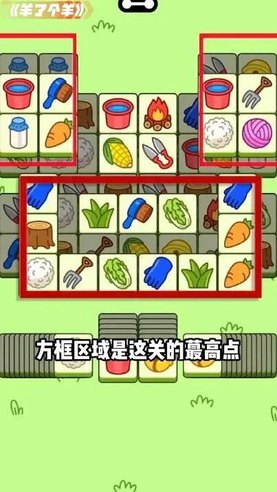 羊了个羊9月26日第二关怎么过 9.26第二关攻略通关流程[多图]图片2