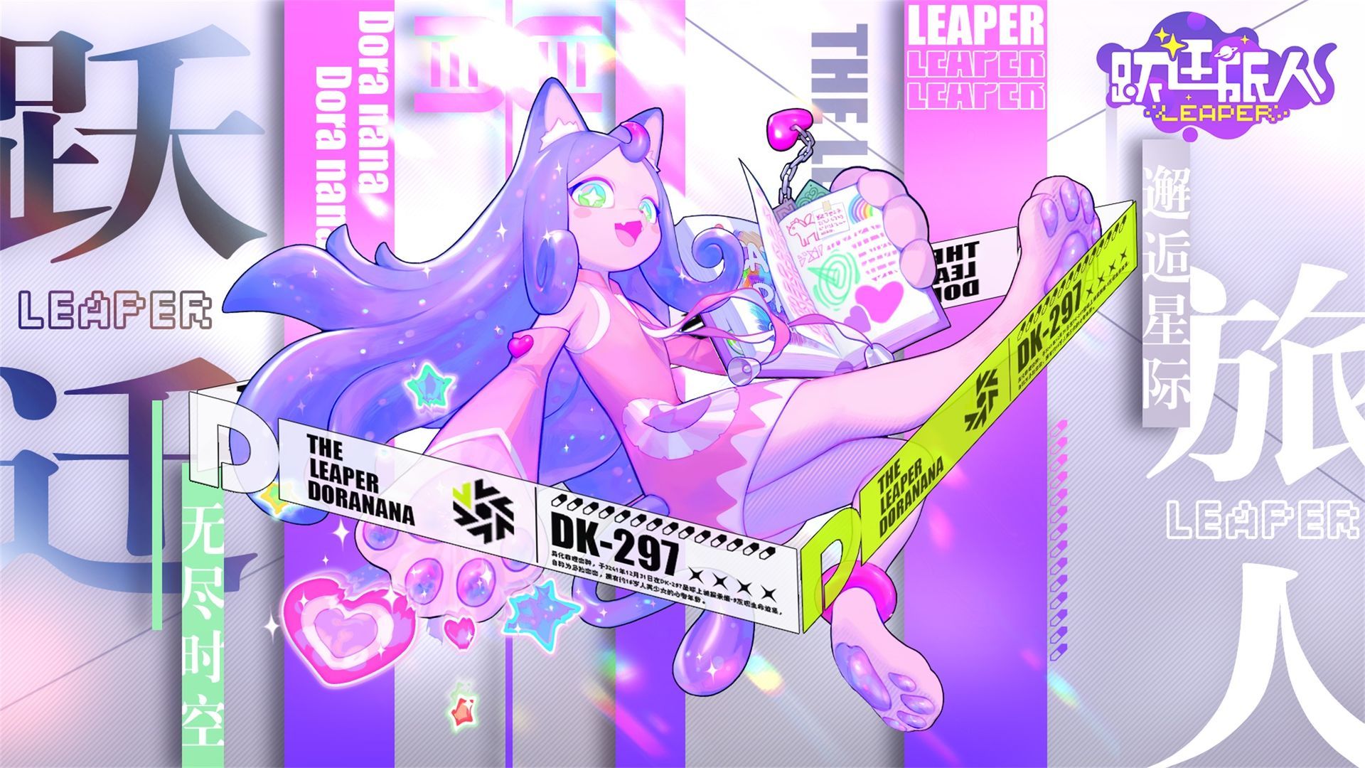 跃迁旅人兑换码大全 2022最新礼包兑换码分享[多图]图片1