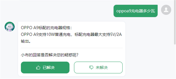 oppoa9支持多少w充电