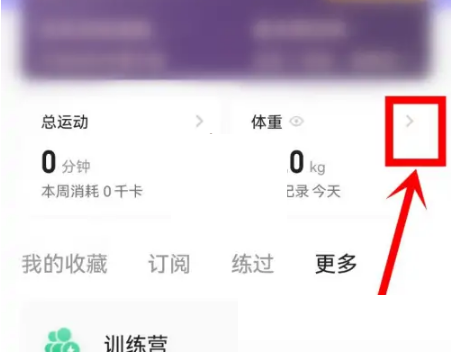 keep怎么一键连跳绳