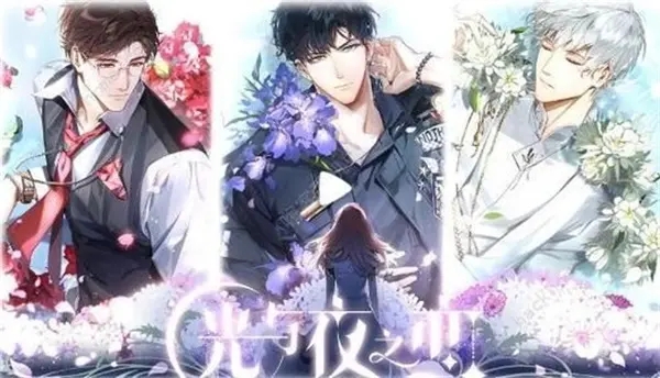 光与夜之恋文渊问答答案是什么