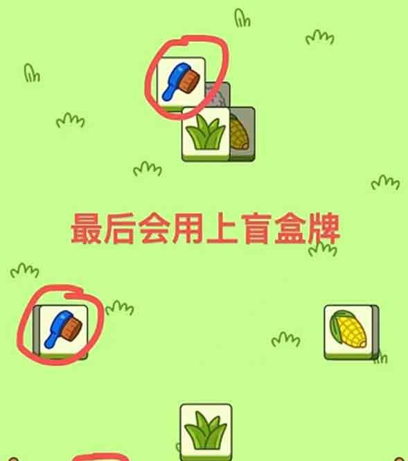 羊了个羊9.27关卡攻略 9月27日每日一关通关流程[多图]图片3