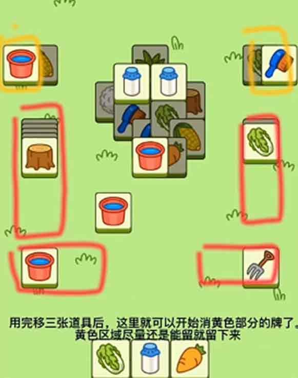 羊了个羊9.27关卡攻略 9月27日每日一关通关流程[多图]图片5