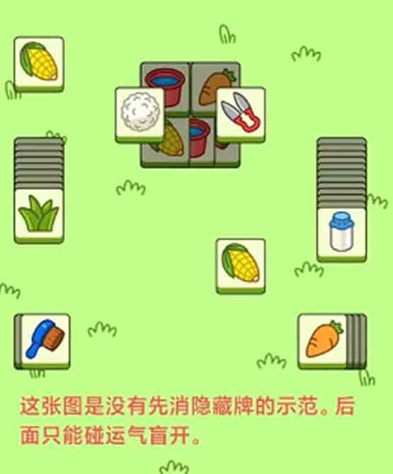 羊了个羊9.27关卡攻略 9月27日每日一关通关流程[多图]图片7