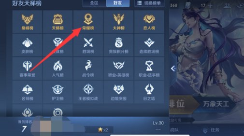 王者荣耀西施多少战力能有标 西施领标战力需求介绍[多图]图片2