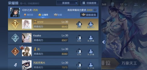 王者荣耀西施多少战力能有标 西施领标战力需求介绍[多图]图片3