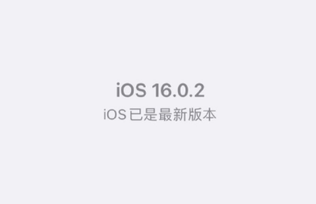 ios16.0.2续航怎么样