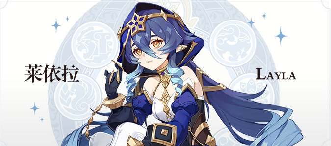 原神莱依拉技能一览