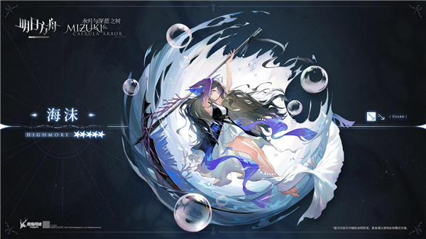 明日方舟海沫精二立绘是什么样的