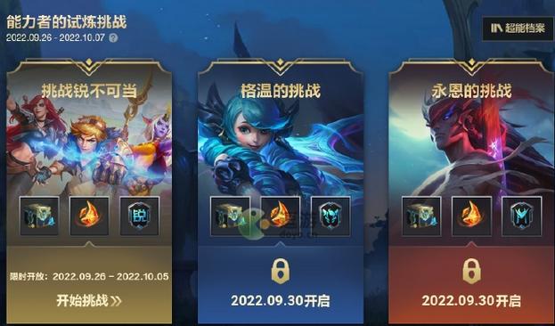 英雄联盟手游挑战锐不可当第三天答案是什么