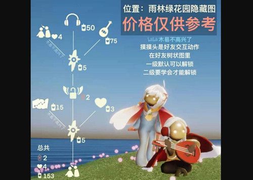 光遇复刻国庆2022 国庆节活动兑换图[多图]图片2