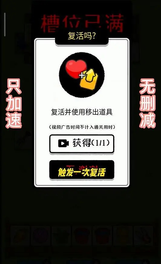 羊了个羊9.28第二关怎么过 羊了个羊攻略9月28日最新教程[多图]图片5