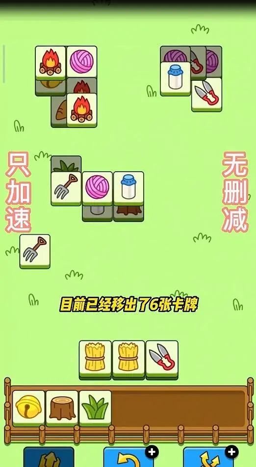 羊了个羊9.28第二关怎么过 羊了个羊攻略9月28日最新教程[多图]图片6