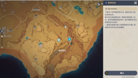 原神阿弗拉图之惑任务在哪里完成