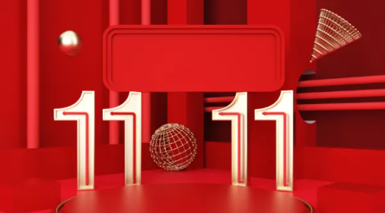 淘宝双十一优惠力度有多大